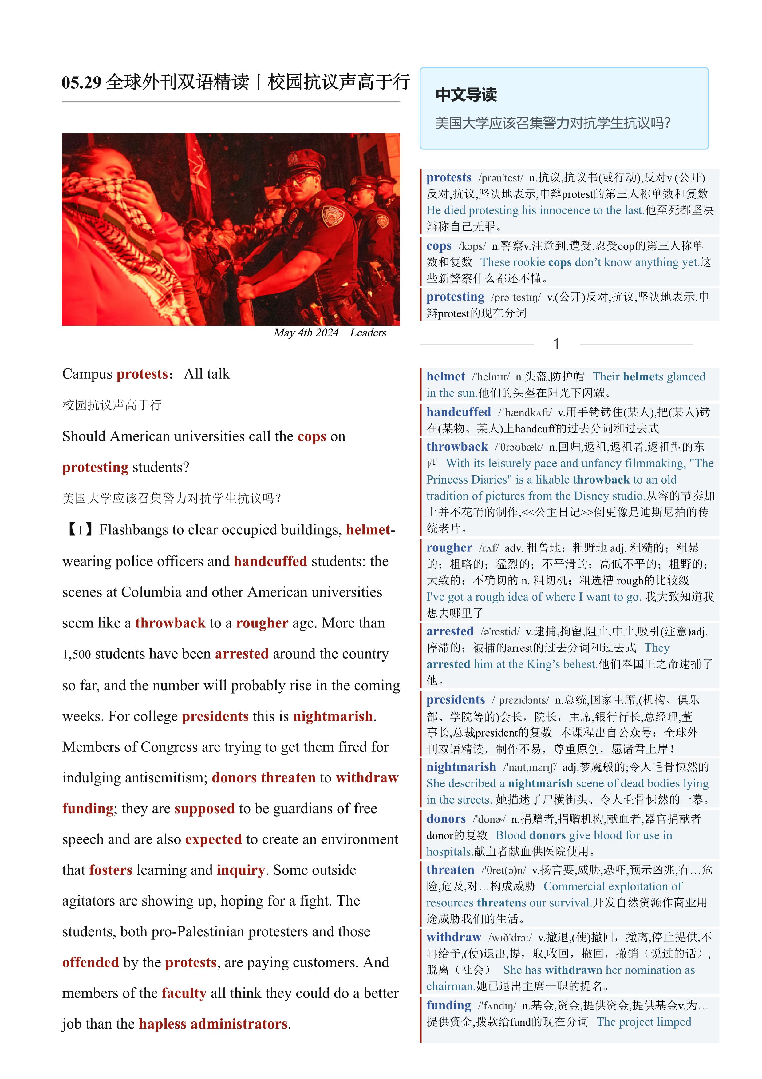 2024.05.29 经济学人双语精读丨校园抗议声高于行 (.PDF/DOC/MP3)
