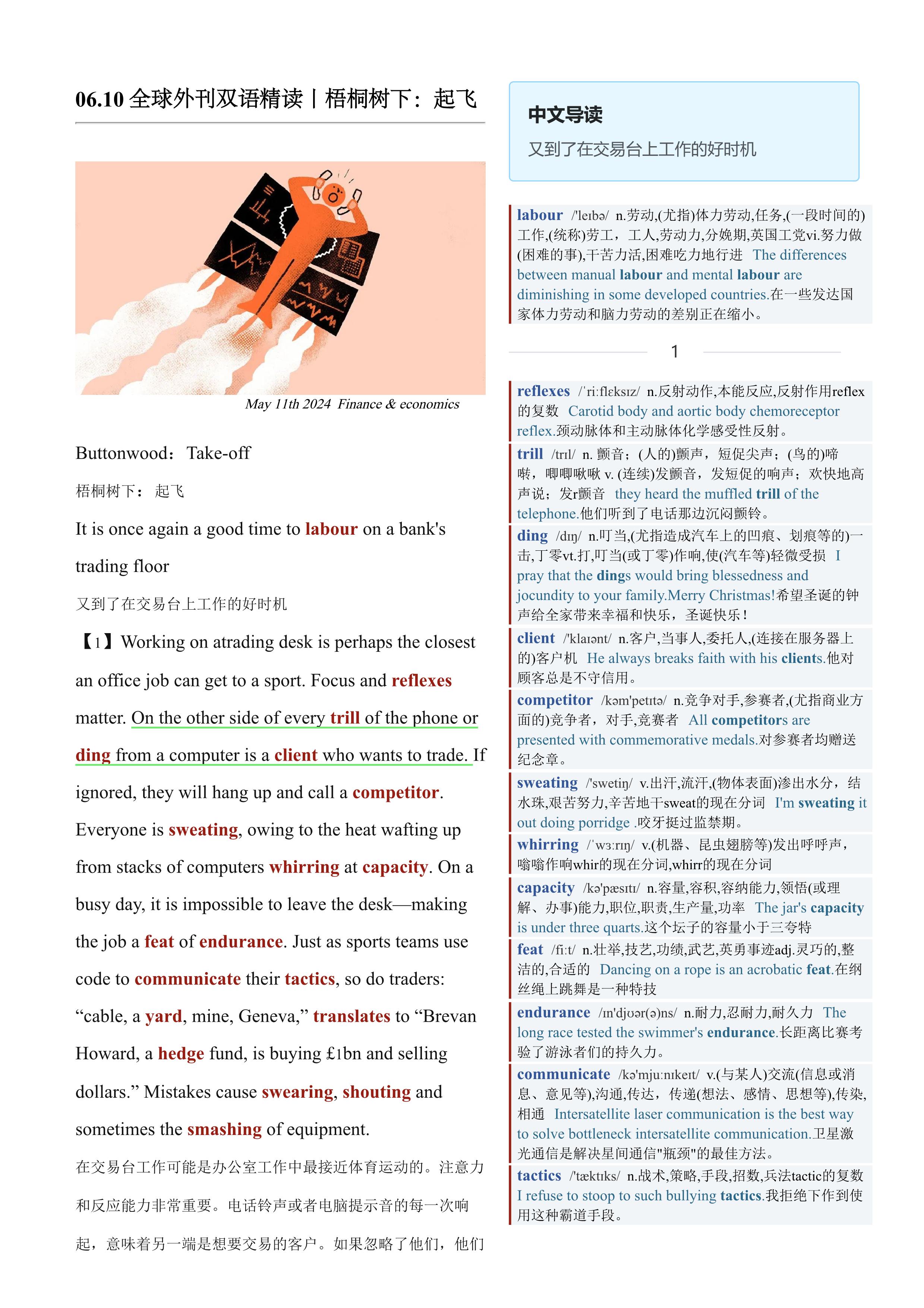 2024.06.10 经济学人双语精读丨梧桐树下：起飞 (.PDF/DOC/MP3)